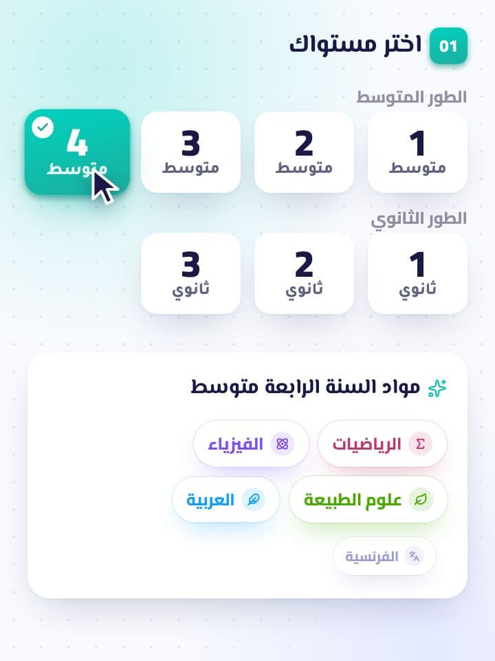 كيف تعمل منصة توب أكاديمي