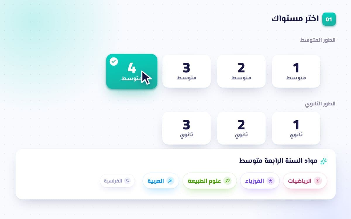 كيف تعمل منصة توب أكاديمي
